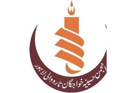 Anjuman-e-Husainia